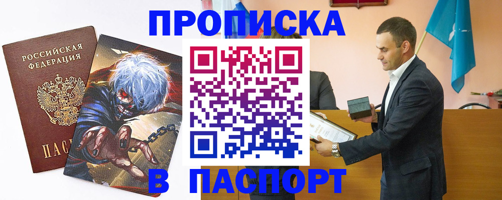 где прописаться в Пермском крае