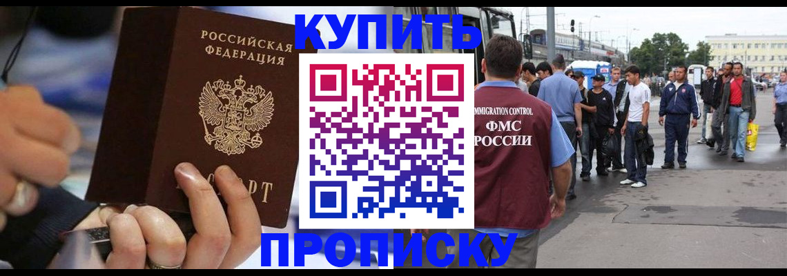 прописка законно в Пермском крае