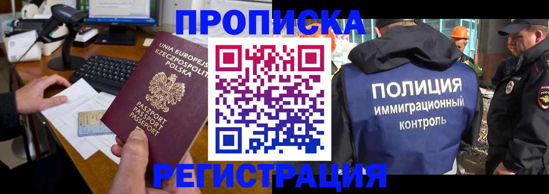 временная регистрация для всех в Пермском крае