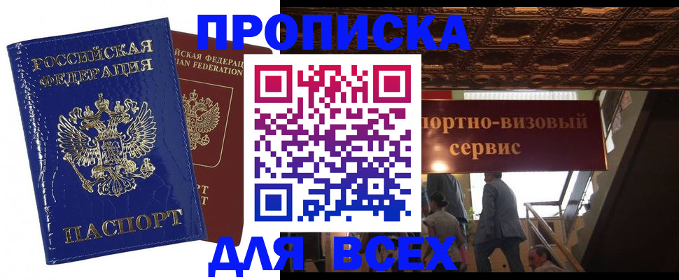 временная регистрация 2025 в Пермском крае