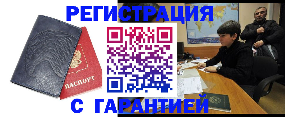 прописка от собственника в Пермском крае