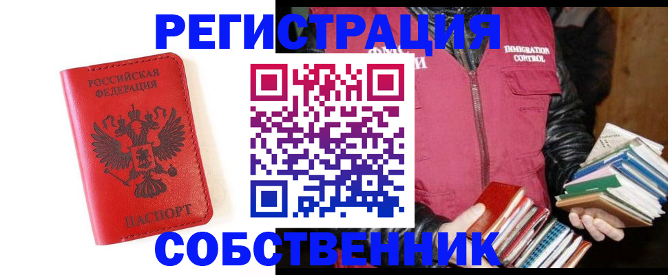 временная регистрация в квартире в Пермском крае