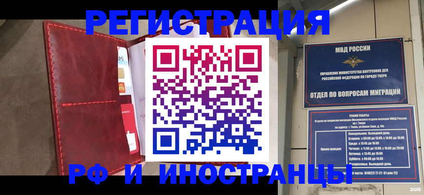 временная регистрация 2025 в Пермском крае
