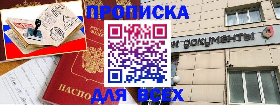 временная регистрация недорого в Пермском крае